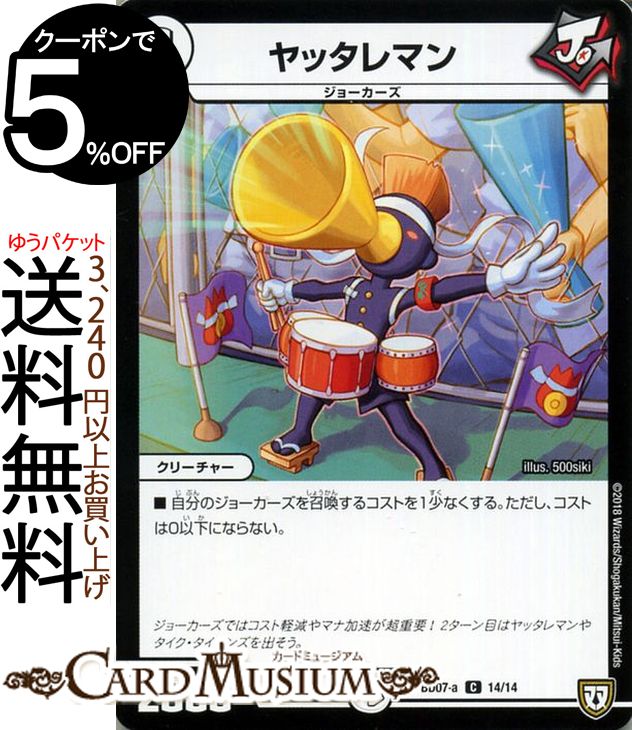 デュエマ　ハロウェーイ　一枚500円 デュエル・マスターズ チキン・タッ太 サンタクロスケ