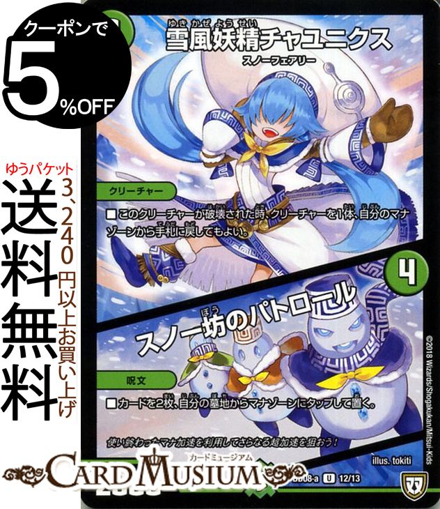 デュエルマスターズ　デッキセット　スノーフェアリー&赤単アーマード　ユウ デュエルマスターズ 緑単スノーフェアリー デッキパーツ - メルカリ