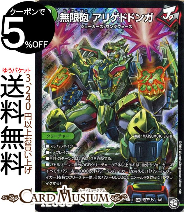 デュエルマスターズ 弟自作のワイラビフォース デュエルマスターズ 弟自作のワイラビフォース