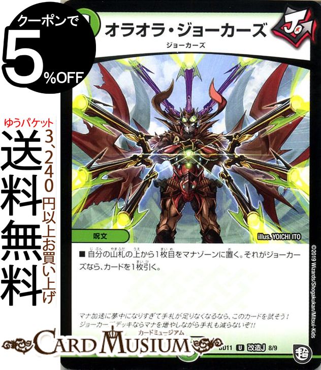 デュエマ 加速ドラゴン バラ売り可能 ドラゴンスター日本橋本店 on X: 