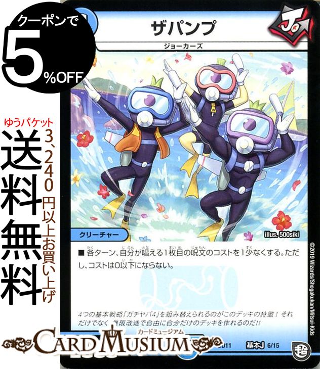 楽天市場】デュエルマスターズ DX銃斬首領 SEVEN ( スーパーレア