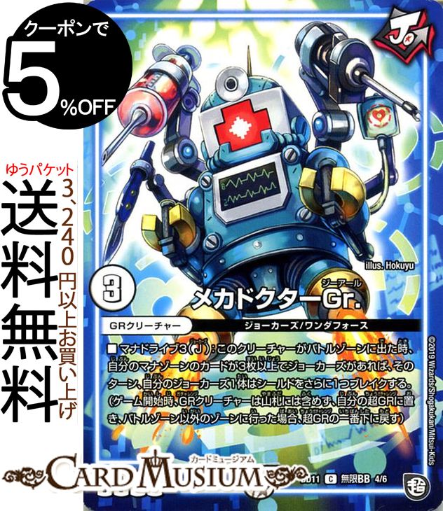 楽天市場】デュエルマスターズ チョコっとファクトリー ( コモン
