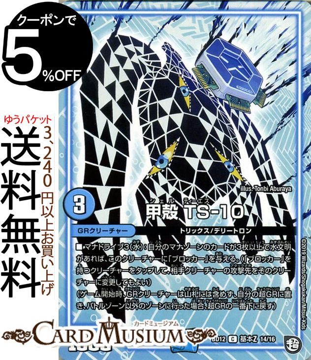 デュエルマスターズ 補充 CL-20 補充 CL-20(DMSD09 10/19) | デュエル・マスターズ