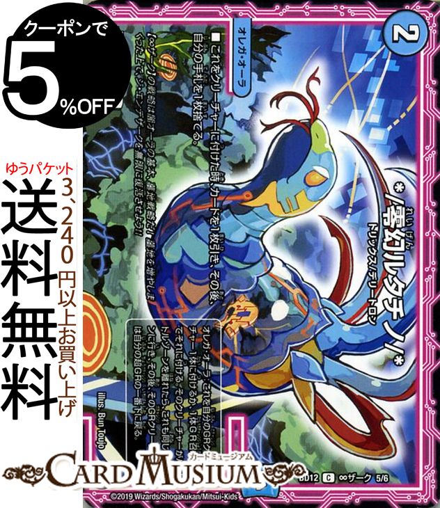 楽天市場】デュエルマスターズ 超天篇 補充 CL-20(アンコモン