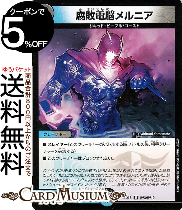 楽天市場】デュエルマスターズ キャラカード 9枚セット 20th