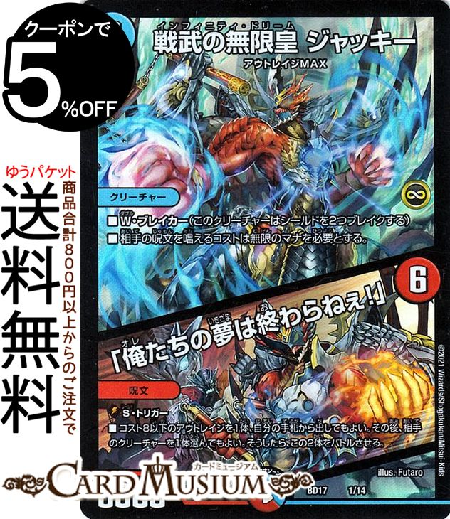 デュエルマスターズ 死海竜 死海竜(DMX01 15/40) | デュエル・マスターズ