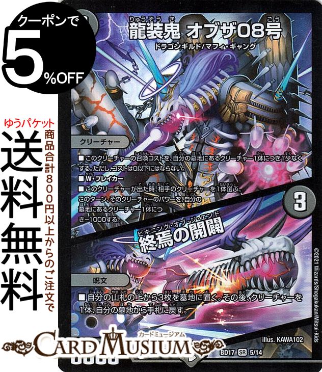 未開封　デュエルマスターズ　カード タカラトミー 【予約商品】未開封カートン(12BOX) デュエル