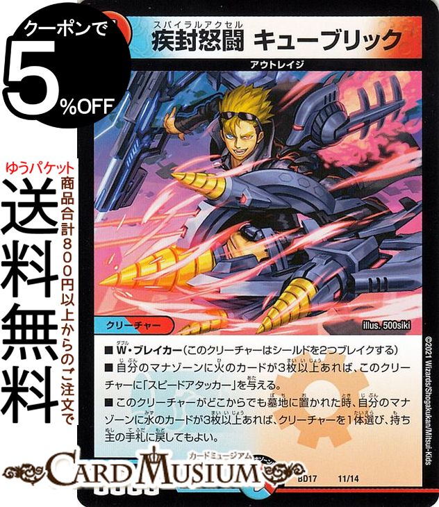 デュエルマスターズ 死海竜 Amazon.co.jp: デュエルマスターズ/DMR-01/053/UC/死海竜