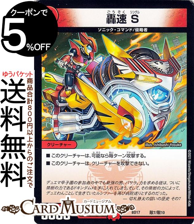 デュエルマスターズ 死海竜 Amazon.co.jp: デュエルマスターズ/DMR-01/053/UC/死海竜