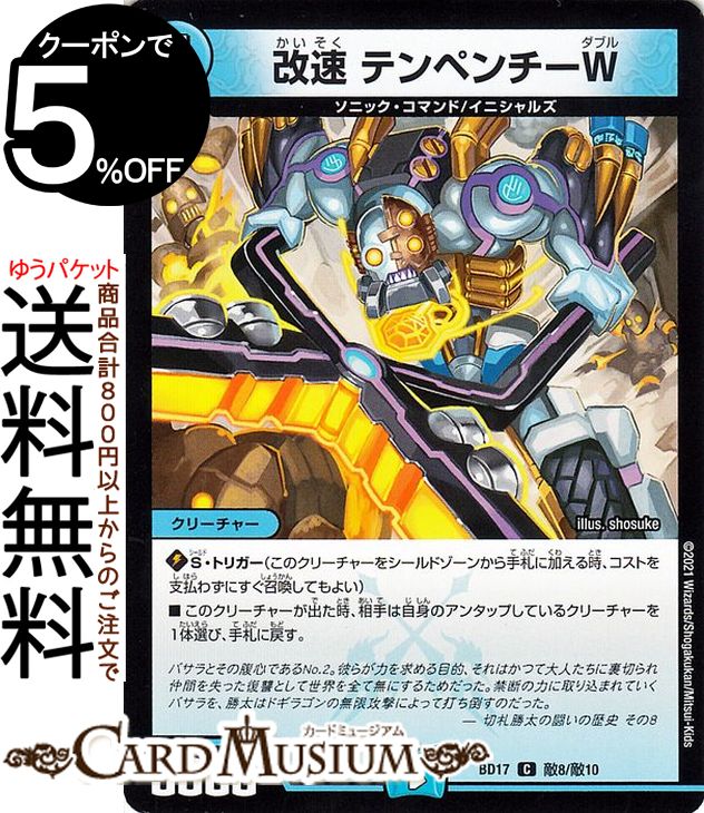 デュエマレアカード　おまけ付き Amazon.co.jp: デュエルマスターズ DM22EX2 16/75 堕∞魔