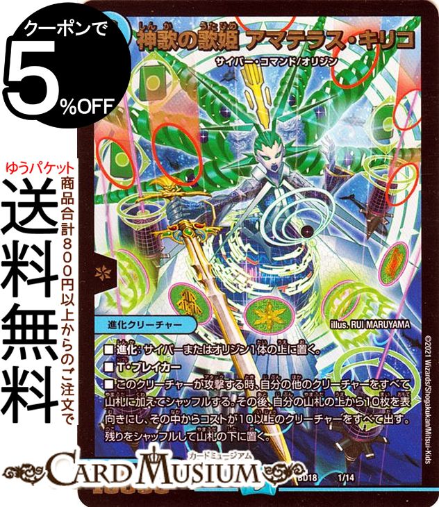 楽天市場】デュエルマスターズ DX銃斬首領 SEVEN ( スーパーレア