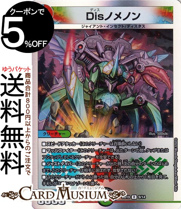 デュエマ ミカドレオ ロマノグリラ デュエマ ミカドレオ ロマノグリラ デュエル・マスターズ