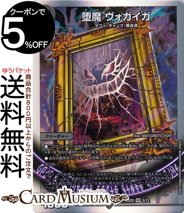 楽天市場】デュエルマスターズ 卍月 ガ・リュザーク 卍／卍・獄・殺