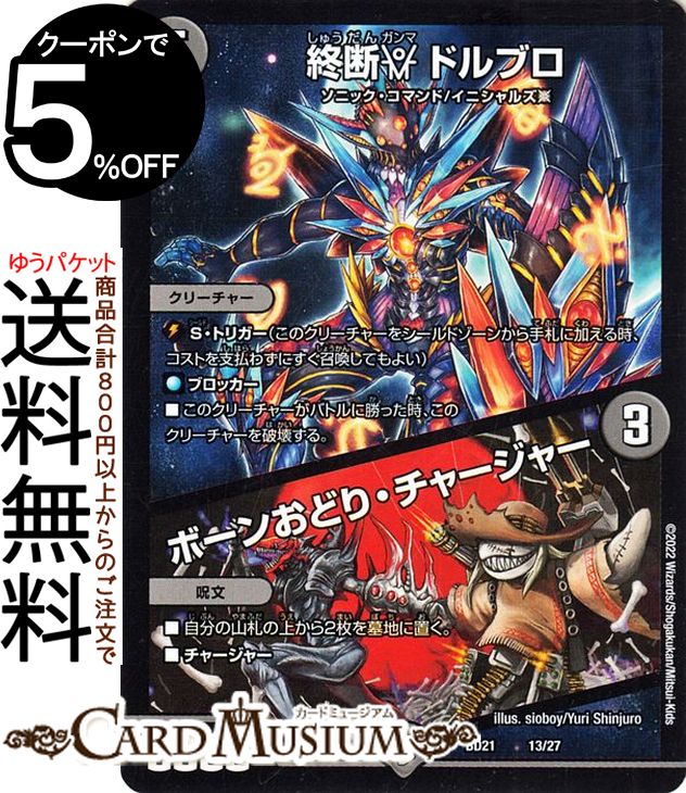 デイガドルマゲドン　ルドルフアルカディア　デスザロスト　ドルファデロム　ボスカツ Destroy the game in as little as three turns with Rudolph