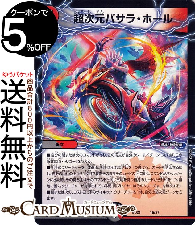 楽天市場】デュエルマスターズ 勝利のヴォルグ・サンダー／雷獣