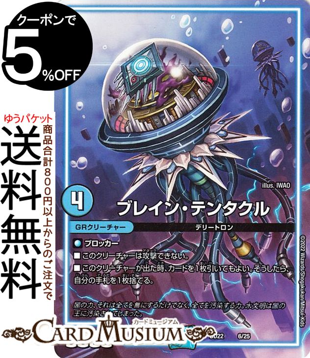 楽天市場】デュエルマスターズ 超天篇 補充 CL-20(アンコモン) 新世界