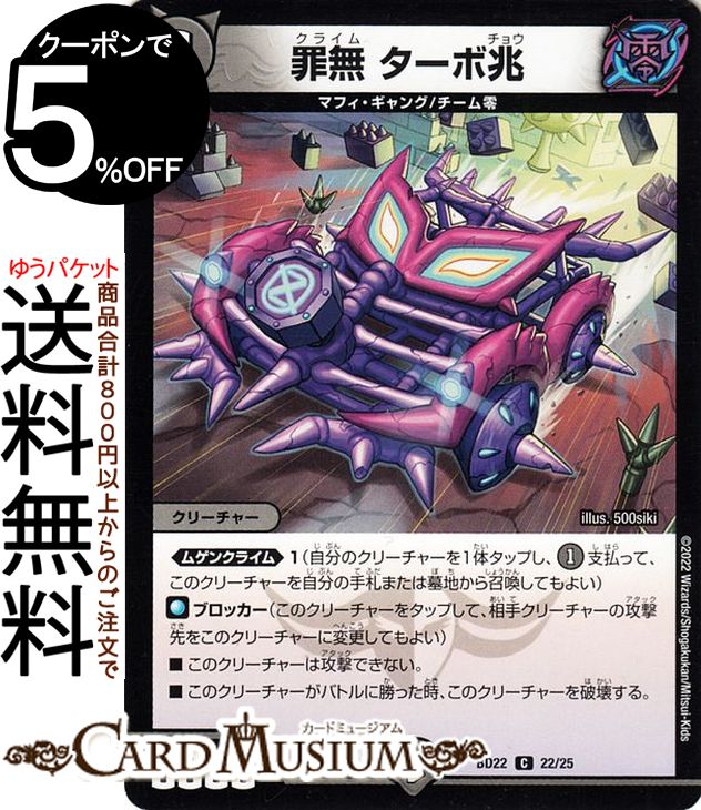 楽天市場】デュエルマスターズ 「謎」の頂 Z-ファイル スーパーレア 謎