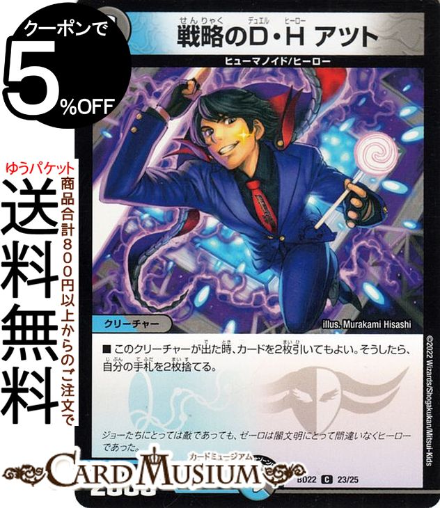 楽天市場】デュエルマスターズ 龍装鬼 オブザ08号 / 終焉の開闢