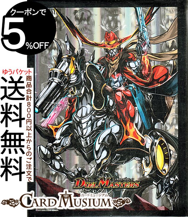 デュエルマスターズカードセット 48枚 Amazon.co.jp: デュエル・マスターズ TCG DMSD-07 煌世の剣・Z