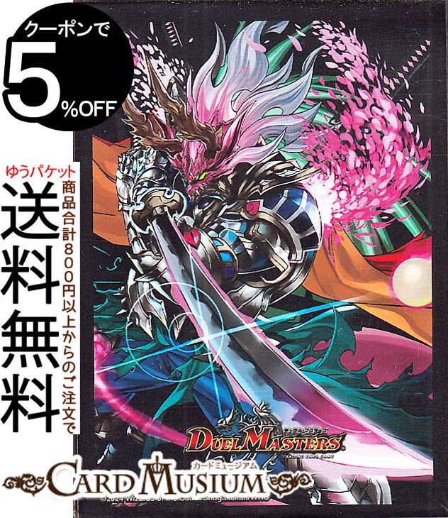 新品未開封 デュエルマスターズ モモキングの書 4個セット DM24-BD3 新品未開封 デュエルマスターズ モモキングの書 4個セット DM24-BD3
