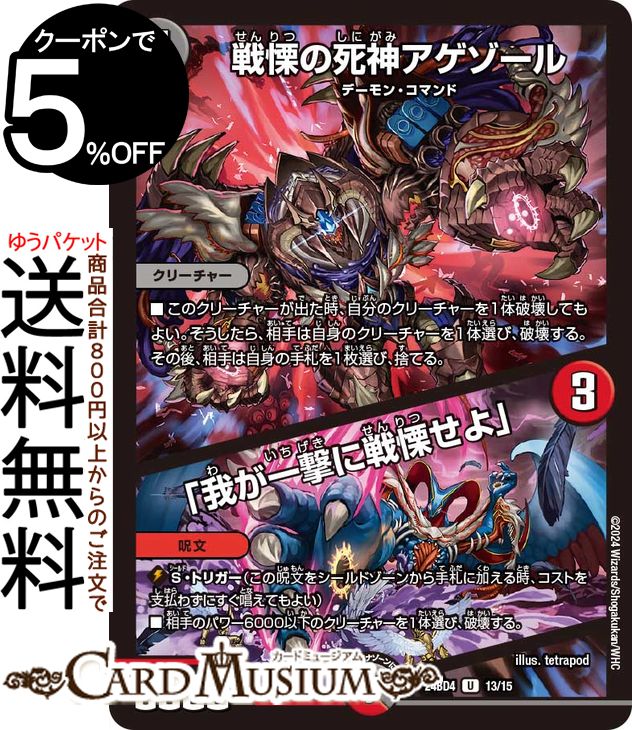 バロメアレディ シク 魔令嬢 バロメアレディ シークレット シク デュエルマスターズ