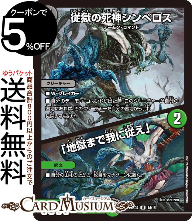 楽天市場】デュエルマスターズ 魔令嬢バロメアレディ