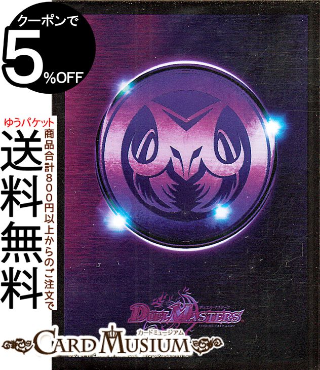 楽天市場】デュエル・マスターズ 24BD4 プロテクト ◇P