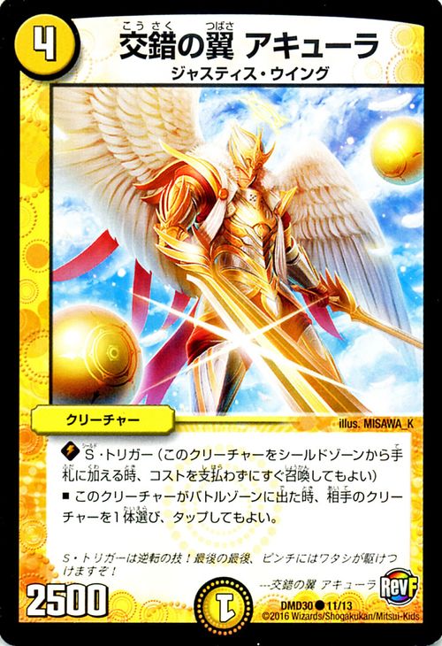 楽天市場】デュエルマスターズ カード タイム2 ファソラ DMD30