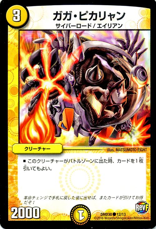 楽天市場】デュエルマスターズ カード タイム2 ファソラ DMD30