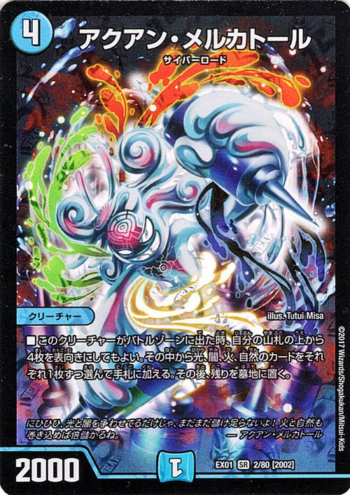 楽天市場】デュエルマスターズ カード サイバー・N・ワールド DMEX01