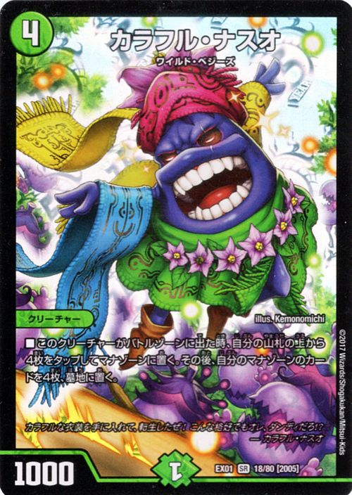 楽天市場】デュエルマスターズ カード 光牙忍ライデン DMEX01