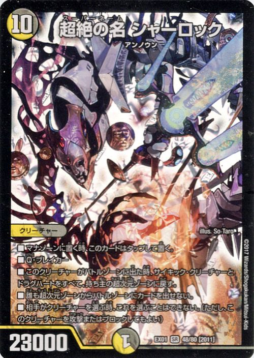 楽天市場】デュエルマスターズ カード 新・天命王 ネオエンド DMEX01