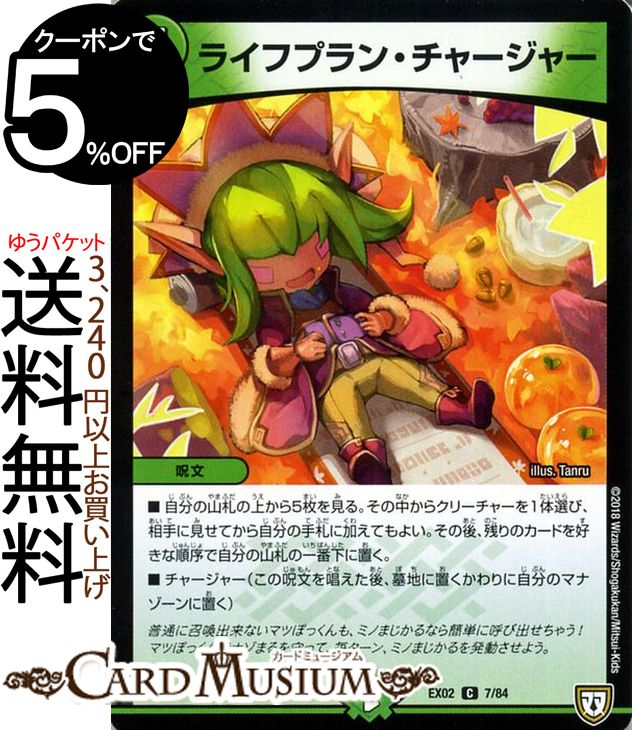 楽天市場】デュエルマスターズ カード 電脳勇騎マグナス DM26