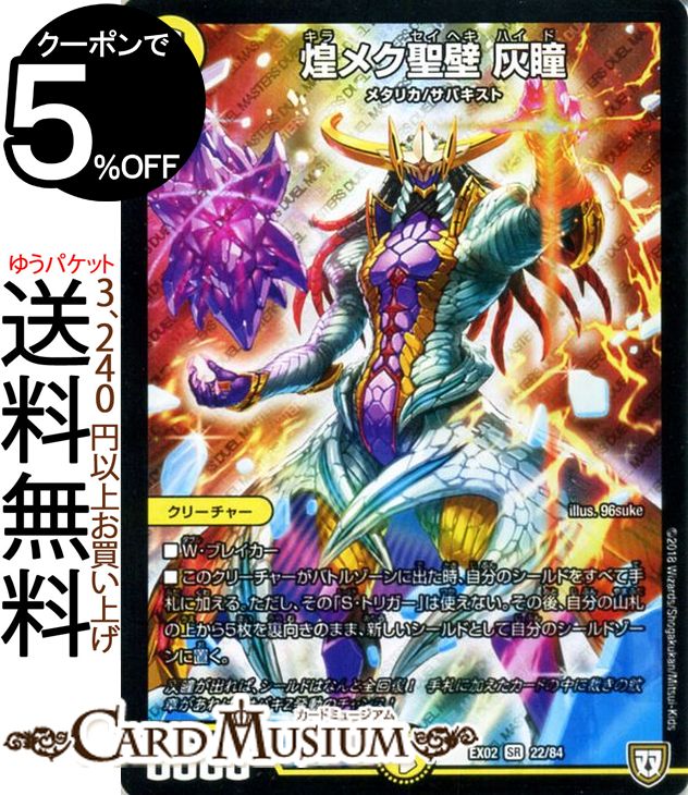 壁デュエルマスターズ トレーディングカード Amazon.co.jp: デュエルマスターズ 覚醒連結 XXDDZ(スーパー