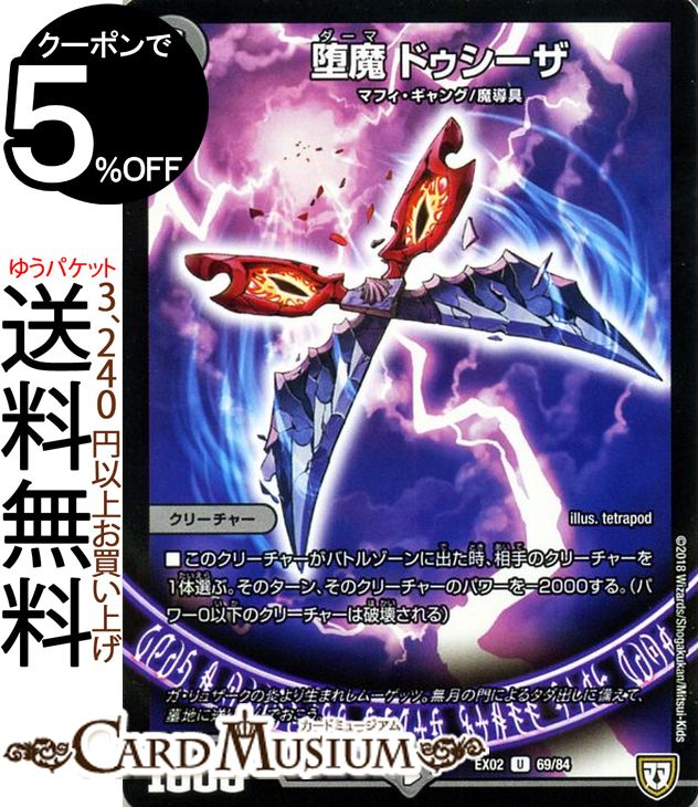 楽天市場】デュエルマスターズ 双極篇 ソー☆ジェ／ジェミニ