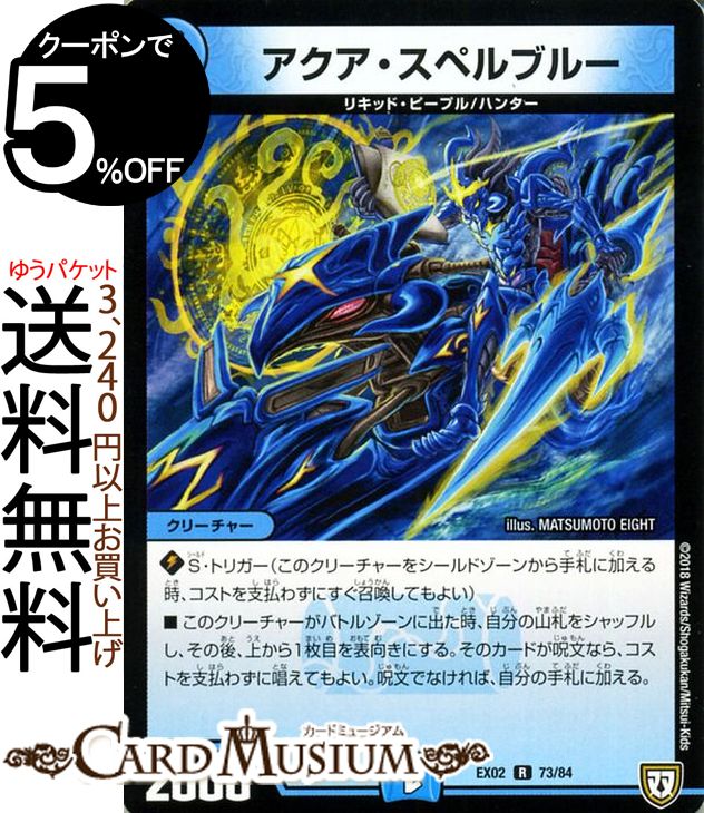 デュエルマスターズ 初期 貝獣 パウアー Amazon.co.jp: デュエルマスターズ 貝獣 パウアー(レア) 頂上