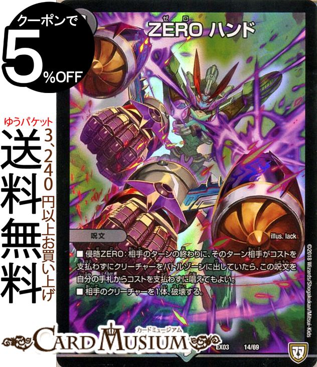 楽天市場】デュエルマスターズ カード ブラック・タッチ 革命