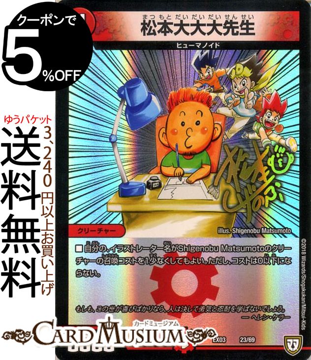 楽天市場】デュエルマスターズ トランプ・だいとうりょう