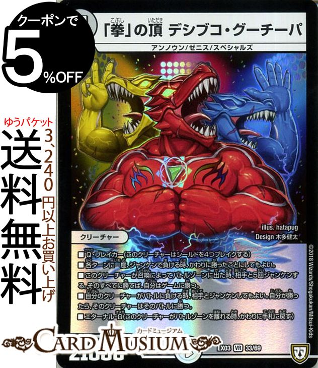 楽天市場】デュエルマスターズ 「魔力」の極 ダークマター 謎の