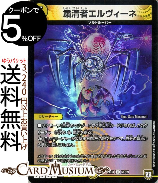 楽天市場】デュエルマスターズ 禁断機関 VV−8 レジェンドレア ペリッ