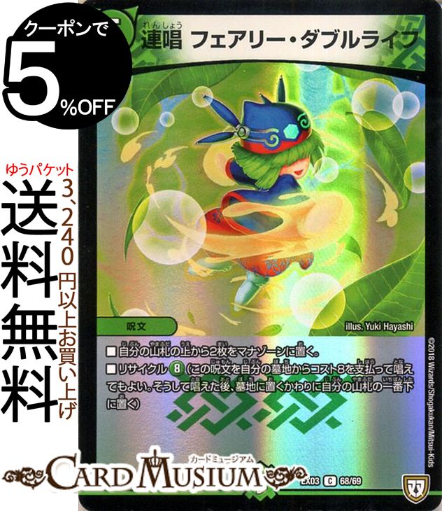 楽天市場】デュエルマスターズ クイーン・オブ・ネイチャー(ベリーレア