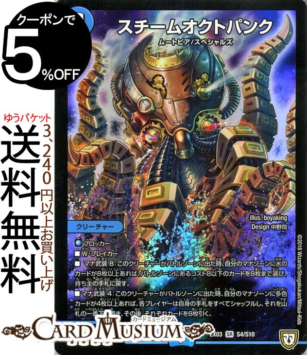 楽天市場】デュエルマスターズ ダダダッシュX ( スーパーレア