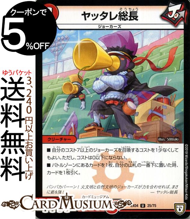 楽天市場】デュエルマスターズ DX銃斬首領 SEVEN ( スーパーレア ) 超