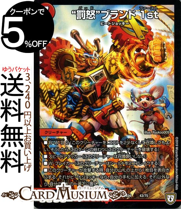 デュエマ デュエルマスターズ 4枚 DM25-RP2 Duel Masters TCG Royal Road W Vol. 2 Evil God vs