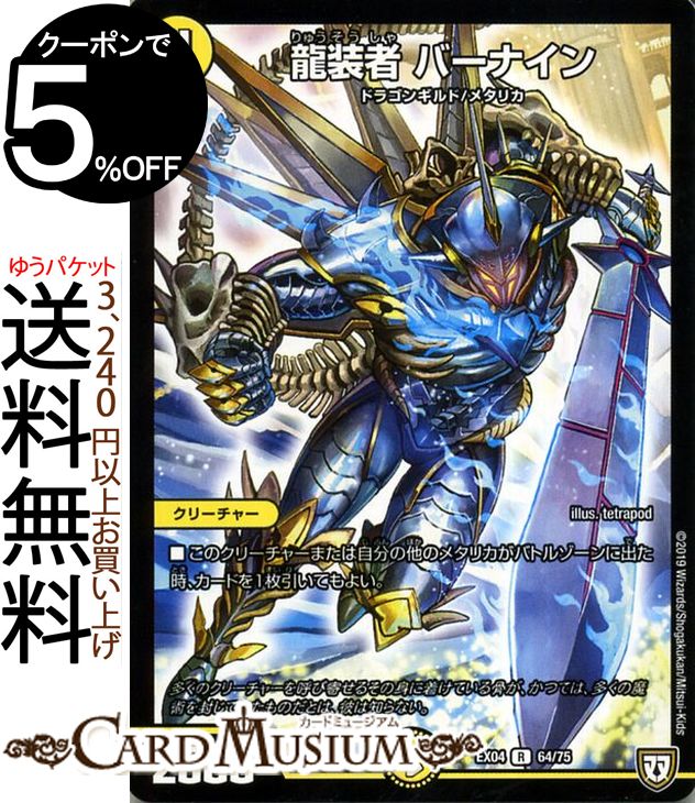 楽天市場】デュエルマスターズ カード 天英雄 ヴァルハラ・デューク プ