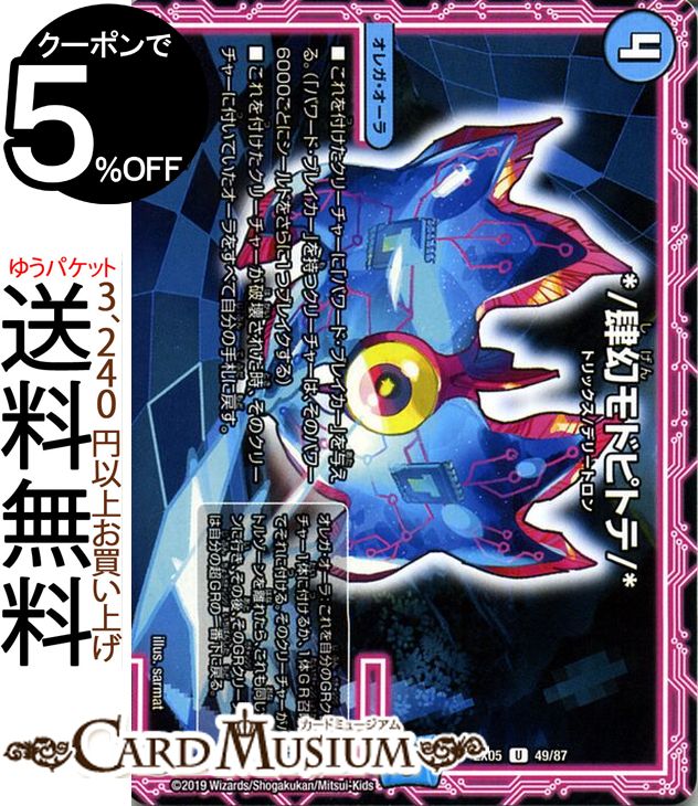 楽天市場】デュエルマスターズ 時卍龍 ミラダゲンム スーパーレア