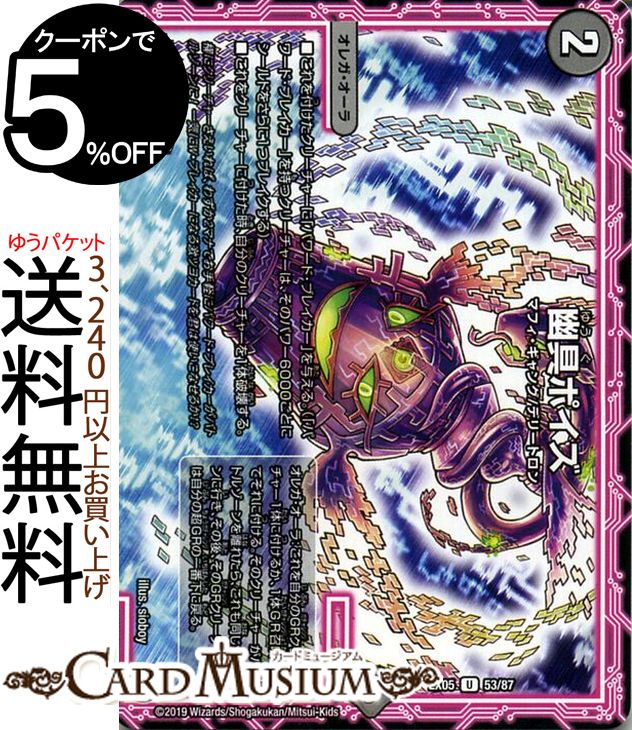 デュエマ 楽天市場】デュエルマスターズ 鎧亜の凄技ジョゼ・ウィルバート