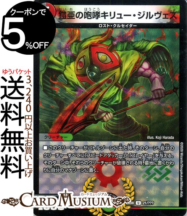 デュエマカード 楽天市場】デュエルマスターズ 無情秘伝 LOVE×HATE(ゼニス黒トレジャー