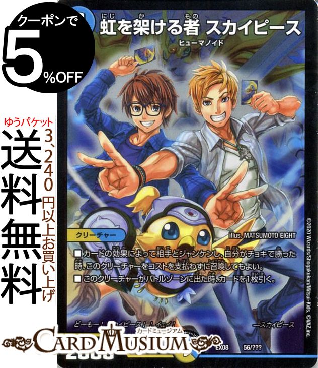 楽天市場】デュエルマスターズ ベイB アカリンヒオリン 謎の
