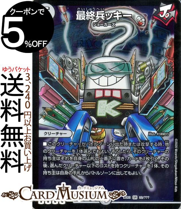 デュエルマスターズカードセット 20枚汎用カード 71oeqLzNBPL._AC_SY200_QL15_.jpg